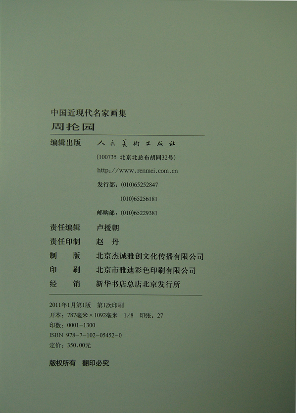 画册照片
